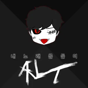 Listen to My Song