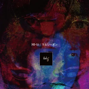 Sin of 17