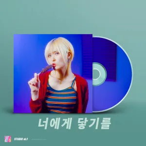 너에게 닿기를