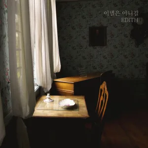 It's not the end Instrumental