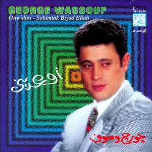 Garahouna