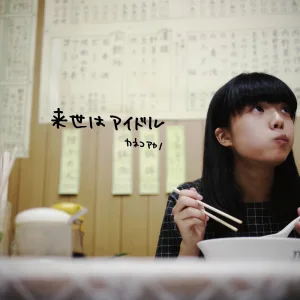 Happyend Wo Kikaseteokureyo(Kari)