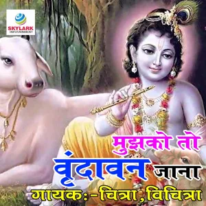 Yaha Har Koi Hai Deewana