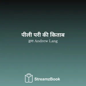 उत्तर का ड्रैगन - 2