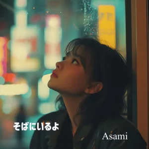 I'm by your side