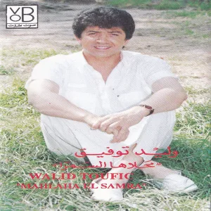 Gharou Minni Wmennek