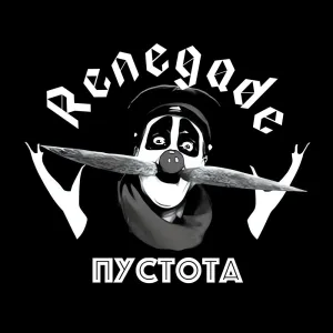 Пустота