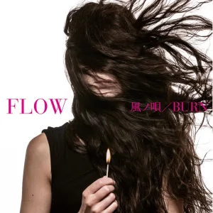 風ノ唄 -Instrumental-