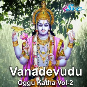 Vanadevudu Oggu Katha Vol 2 Part 1