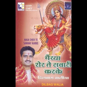 Maa Da Darshan Ho Gaya
