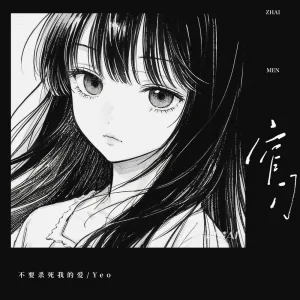窄门