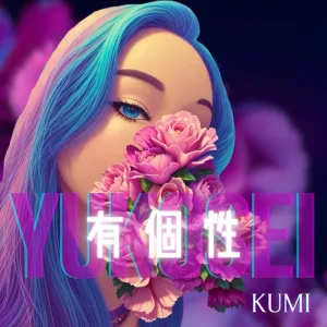 Yuukosei