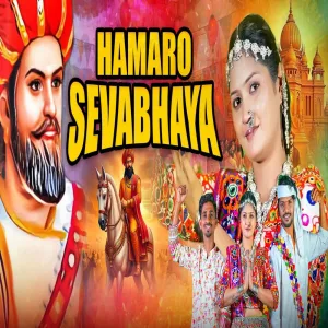 Hamaro Sevabhaya