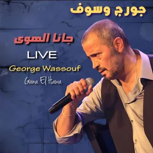 Gana El Hawa (Live)