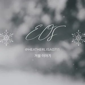 겨울 이야기