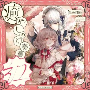 メイドと血の懐中時計
