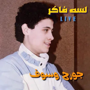 Lessa Faker (Live)
