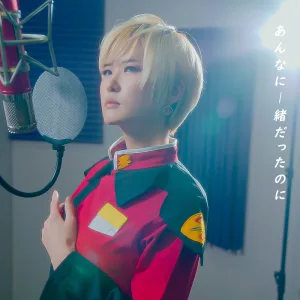 Anna ni Issho Datta no ni (From "Gundam SEED")