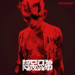 2idiots -AHO KYODAI- (feat. Cota Mori)