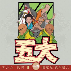 Fight (5 Elements) (Original)