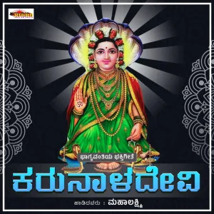 Karunala Devi