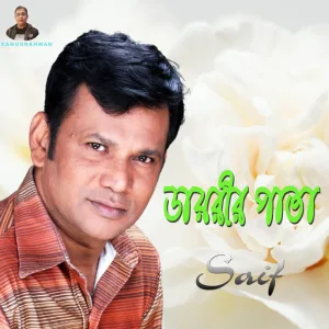 Dairer patha