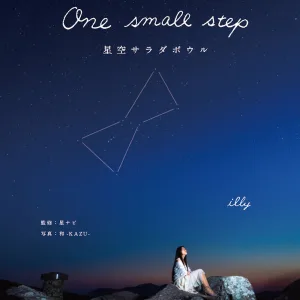 Orion