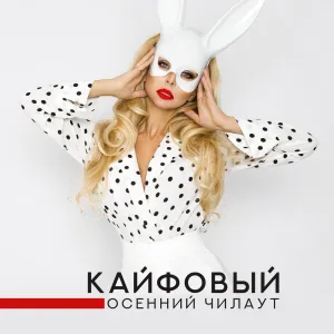 Странное чувство