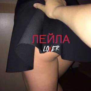 Лейла