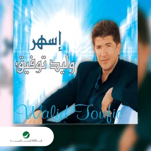 An El Rahail