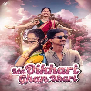Ma Dikhari ghan Bhari
