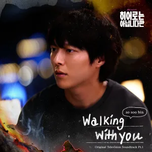 With You