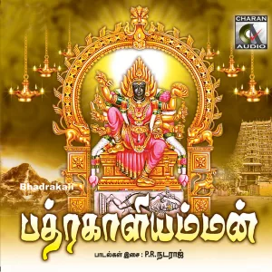 Kaliyamma