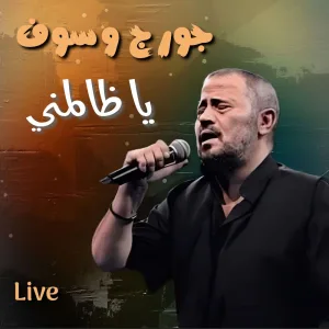 Ya Zalemny (Live)