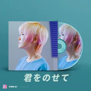 Kimi wo Nosete (Carrying You)