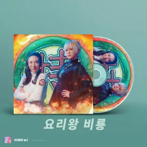 요리왕 비룡 (with 배연희)