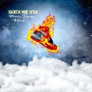 Где нас нет