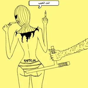 inta el 3eib