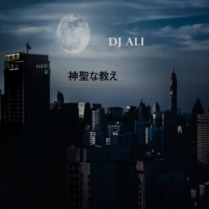 神聖な教え