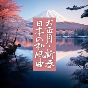 Japanese style restaurant "Kisaragi tea house"