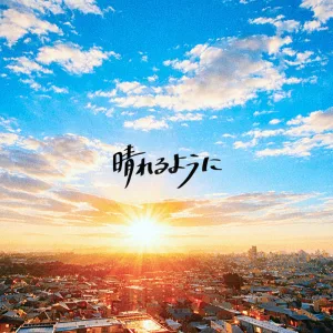hareruyouni