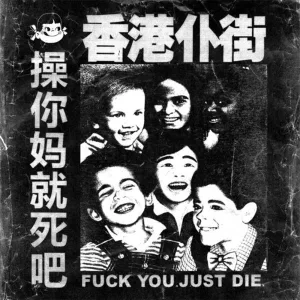 Fast Drugs Slow Death