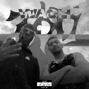Wach (feat. Cj)
