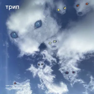 Lolytrance (Pluck version)