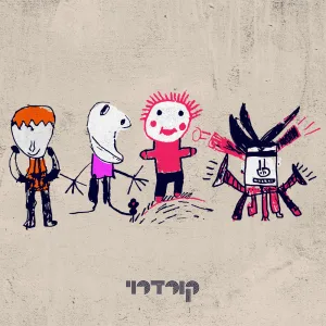 חור