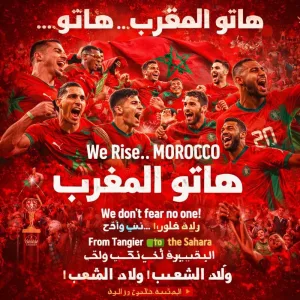 هاتو المغرب