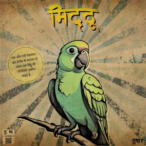 Mitthu