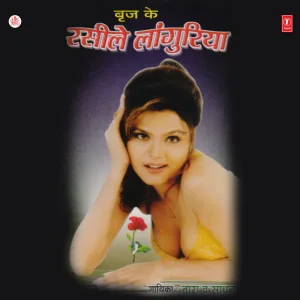 Maar Ke Ankhiya Kare Ishare