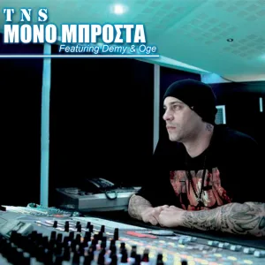 Mono Mprosta (feat. Demy & Oge)