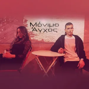 Monimo Aghos